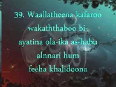 Sourate Al Baqarah 2 en Phonétique Mishary Rashed Al.